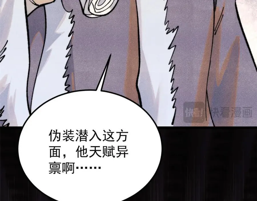 299 情报收集55
