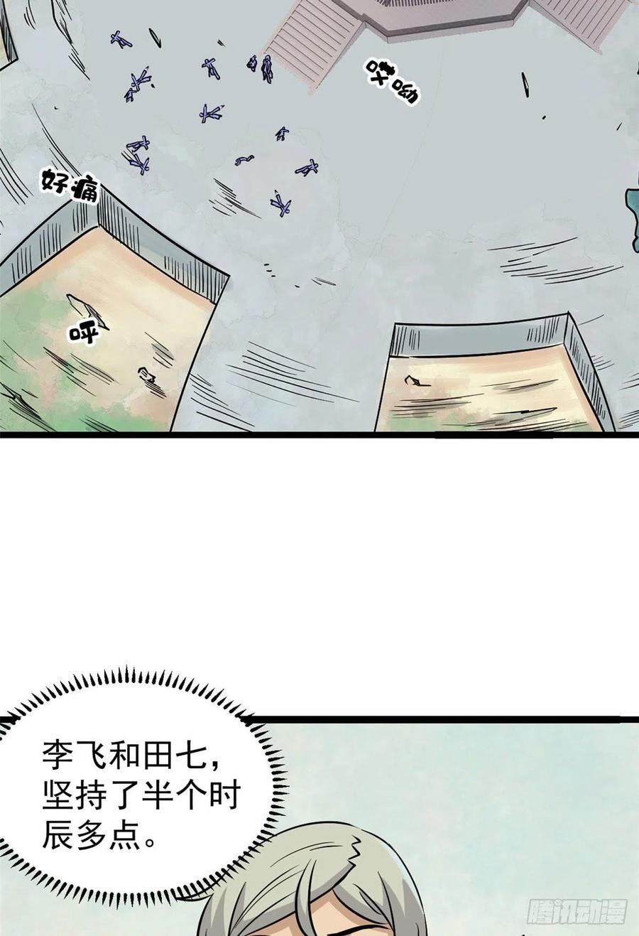 122 弟子又超神发挥了26