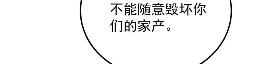281 甄老的阵法14