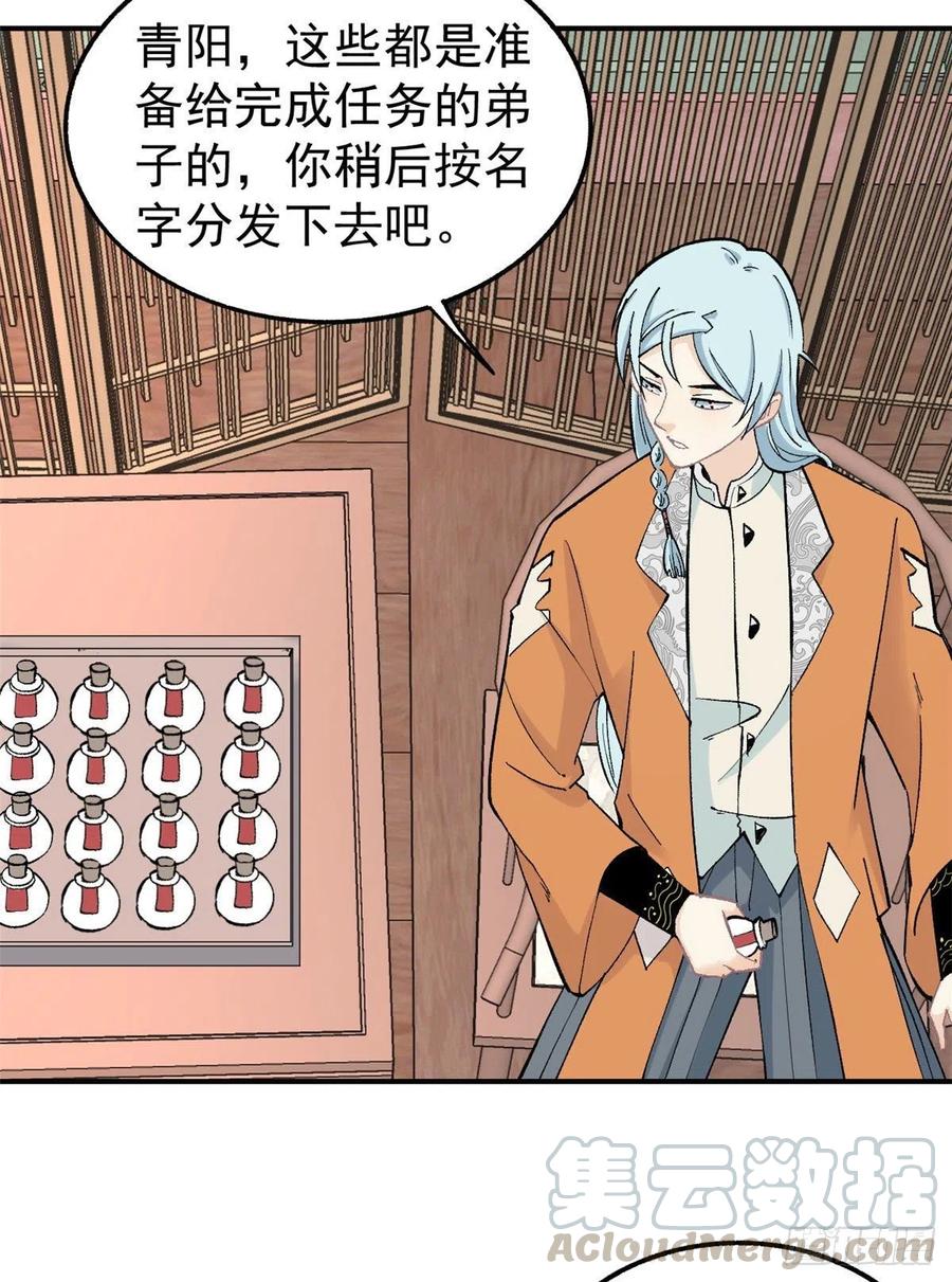 35 集体打野怪12
