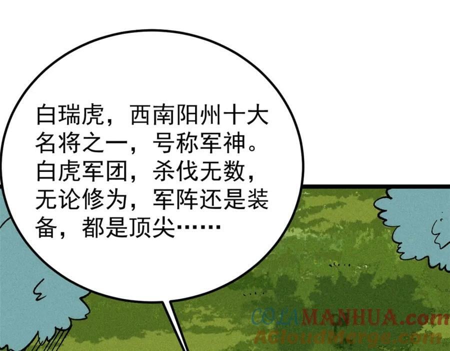 235 气运之子入宗门128