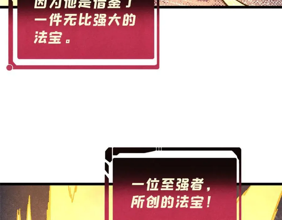 314 神改·机械武装翼163