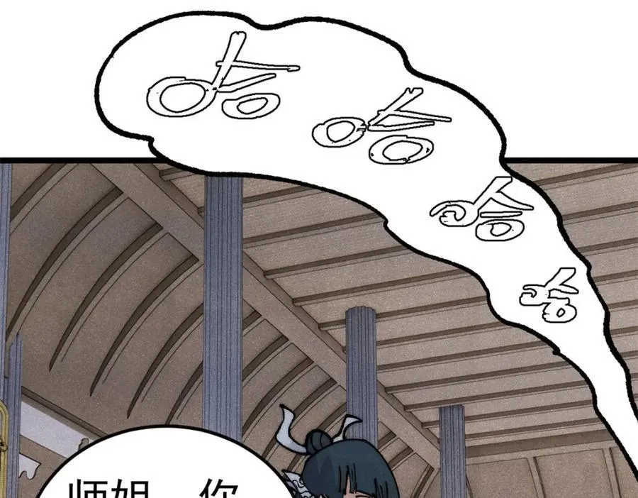 304 狗剩来也！61