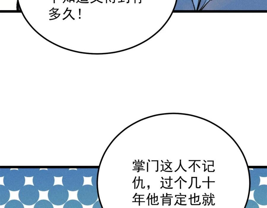 258 器灵93