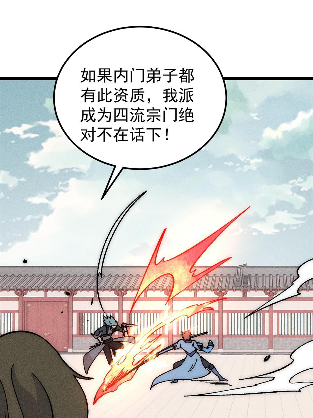 186 想变强，头得秃56
