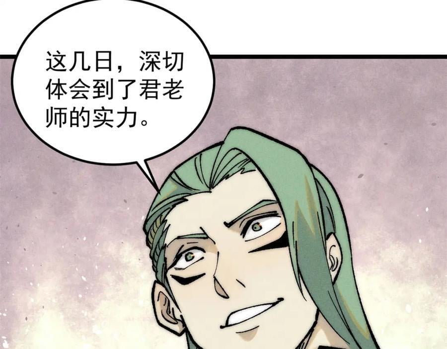 270 岁月是把杀猪刀38