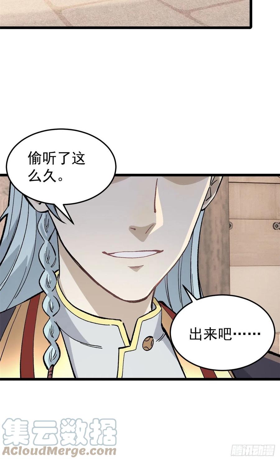 84 高级丹药24