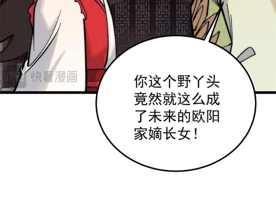 269 天之骄子自尊破碎83