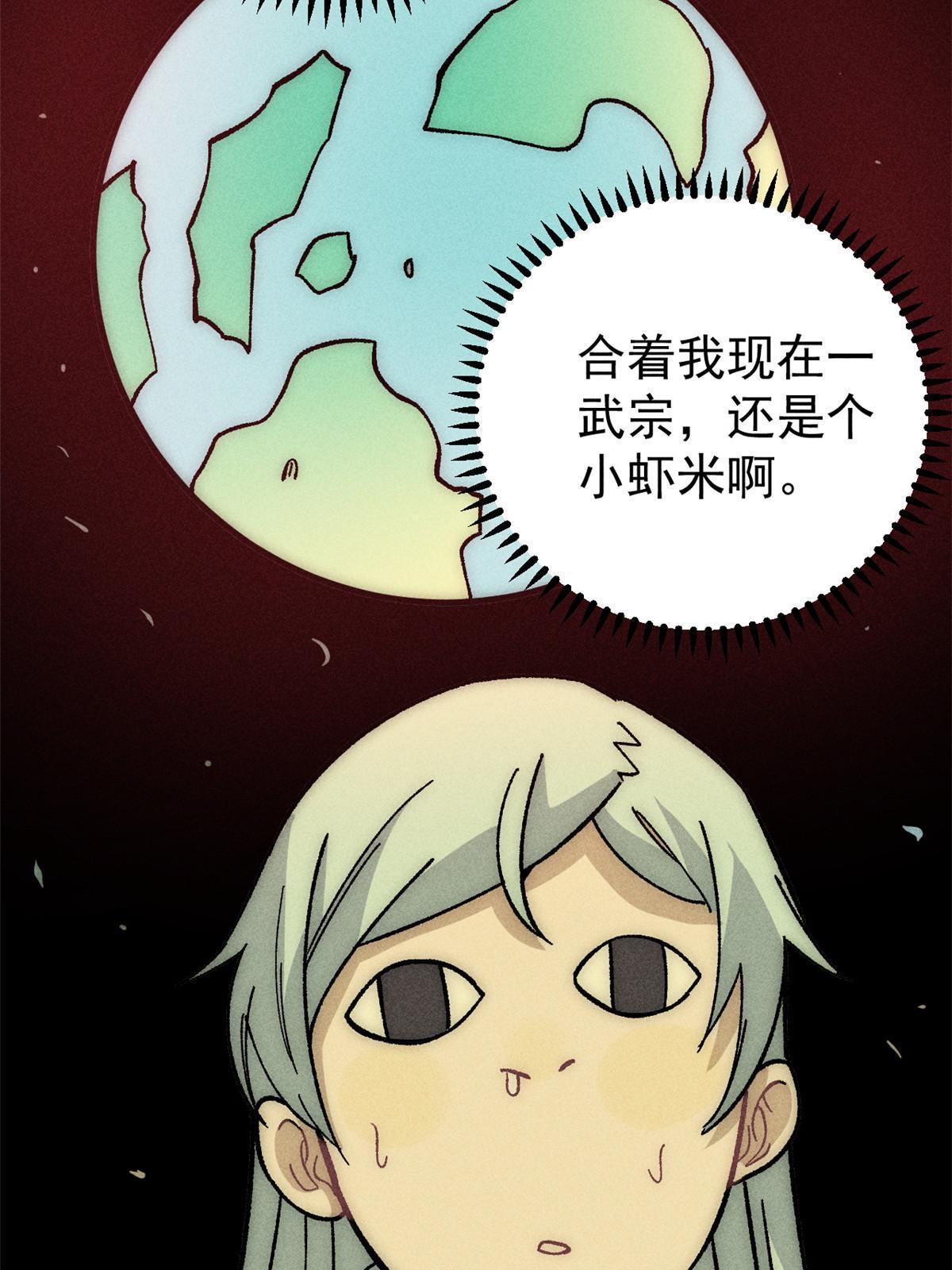 187 灵气复苏31