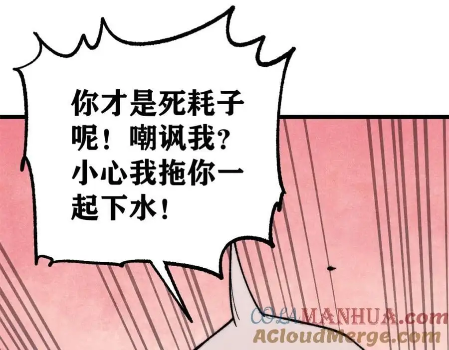289 美男计136