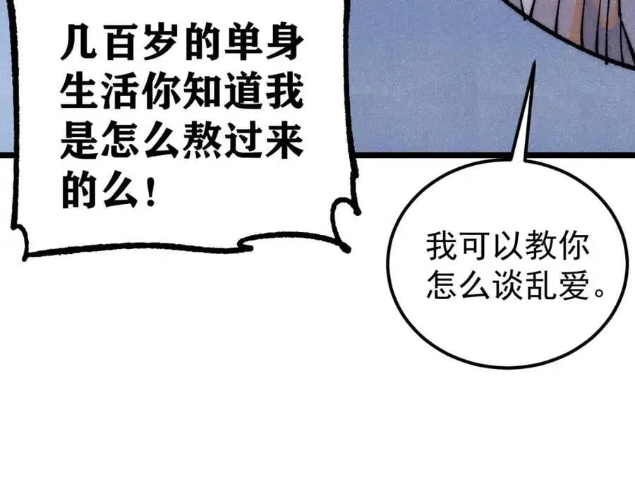 278 故人相逢分外眼红22