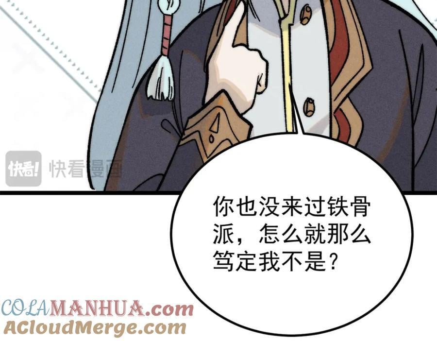 260 有人跟我抢芊芊？152
