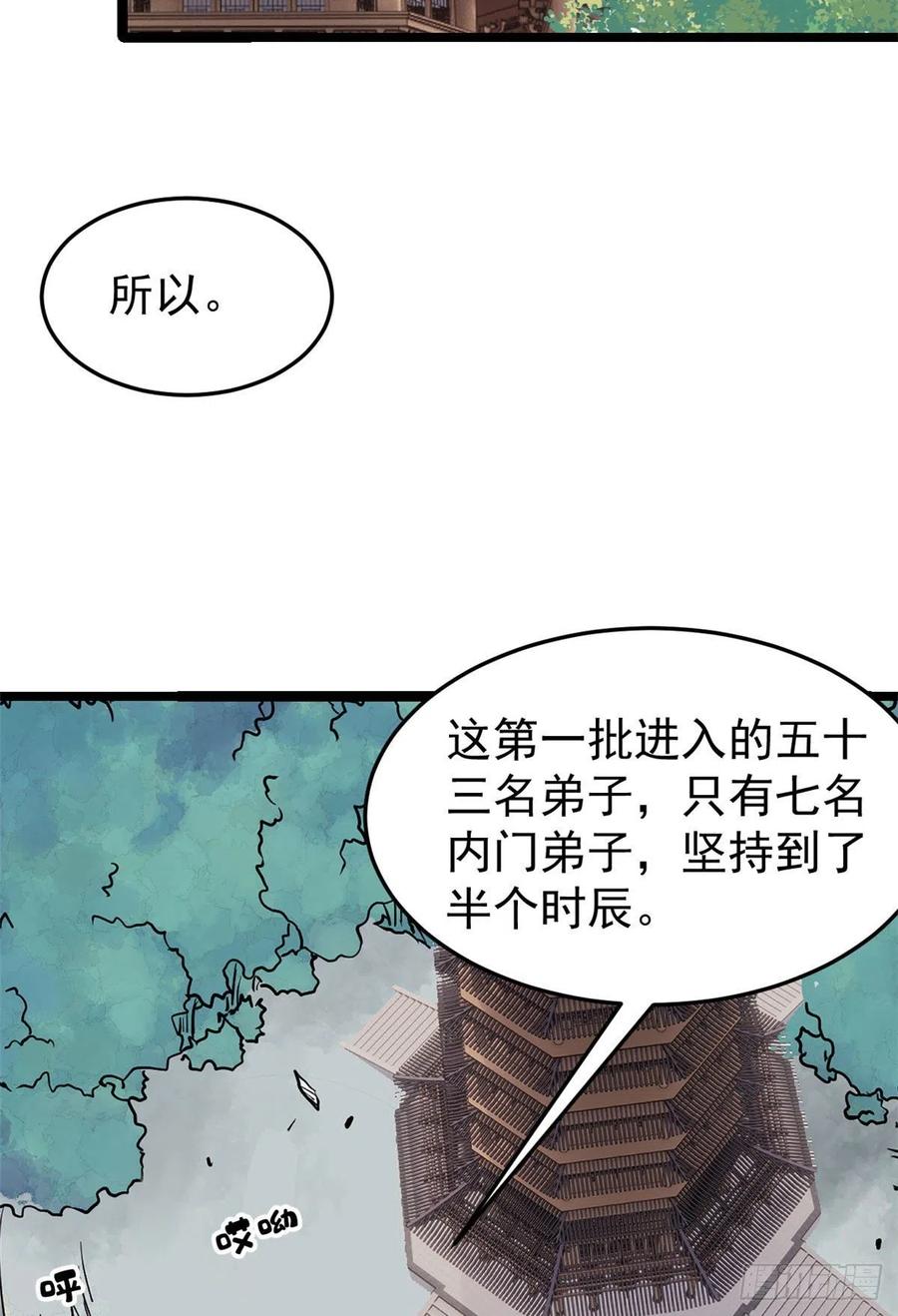 122 弟子又超神发挥了25