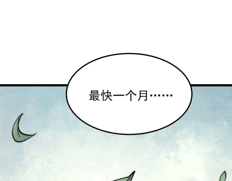235 气运之子入宗门115