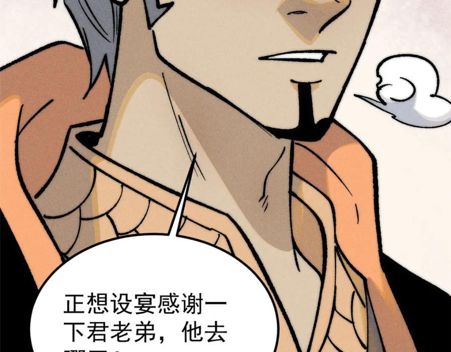 257 击退真阳郡149