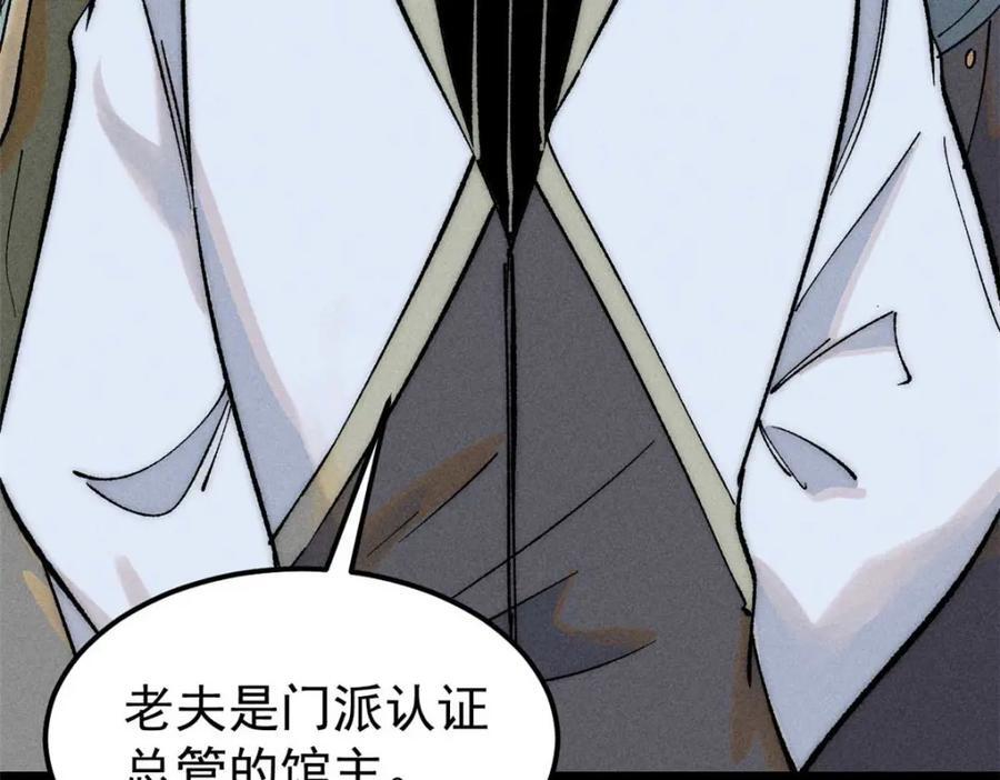 264 被更厉害的老头忽悠了49