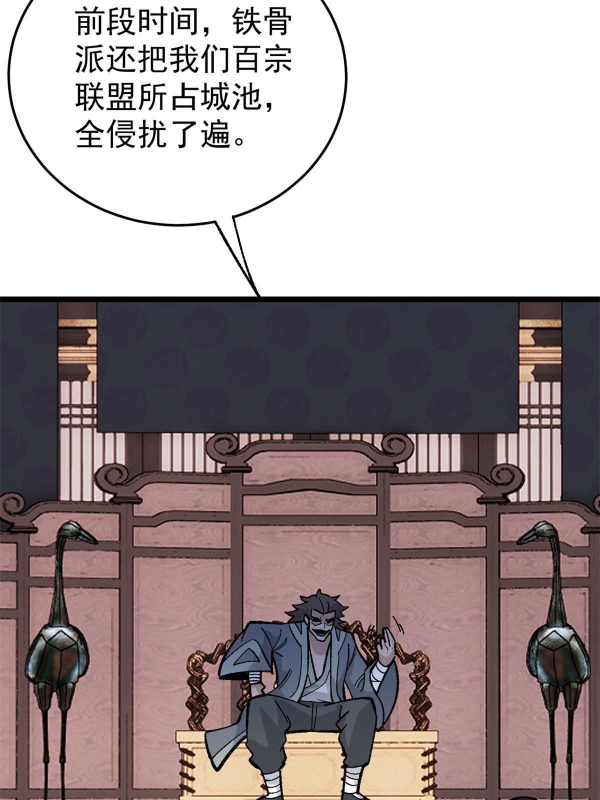 157 约战日36