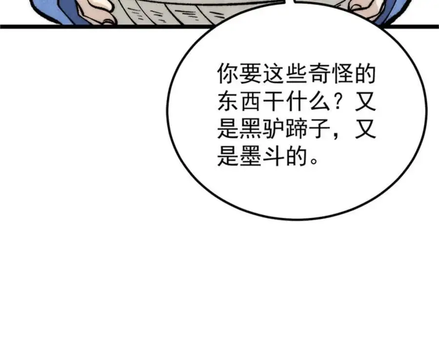 284 小龙龙又一次进化7