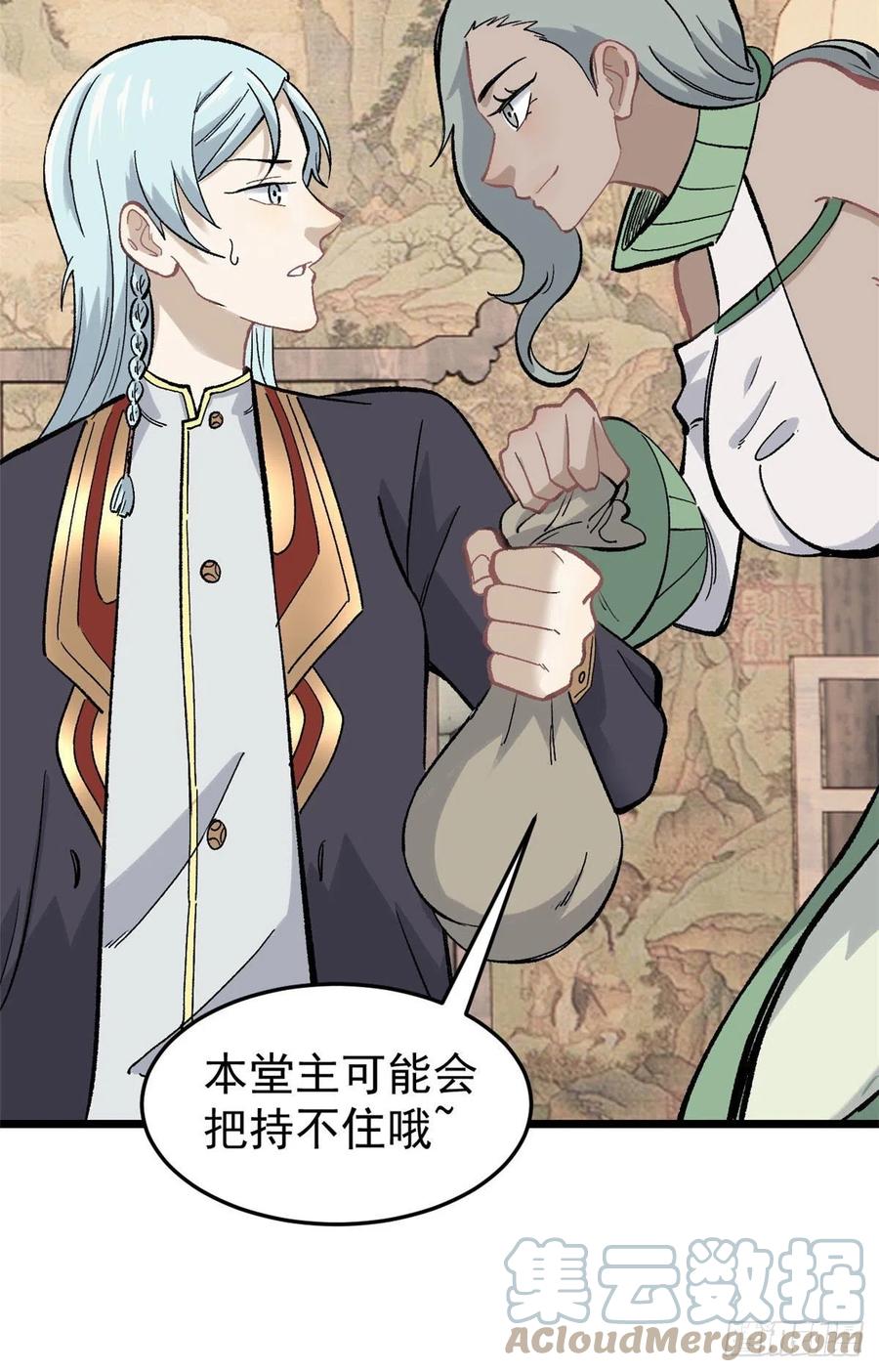 84 高级丹药33