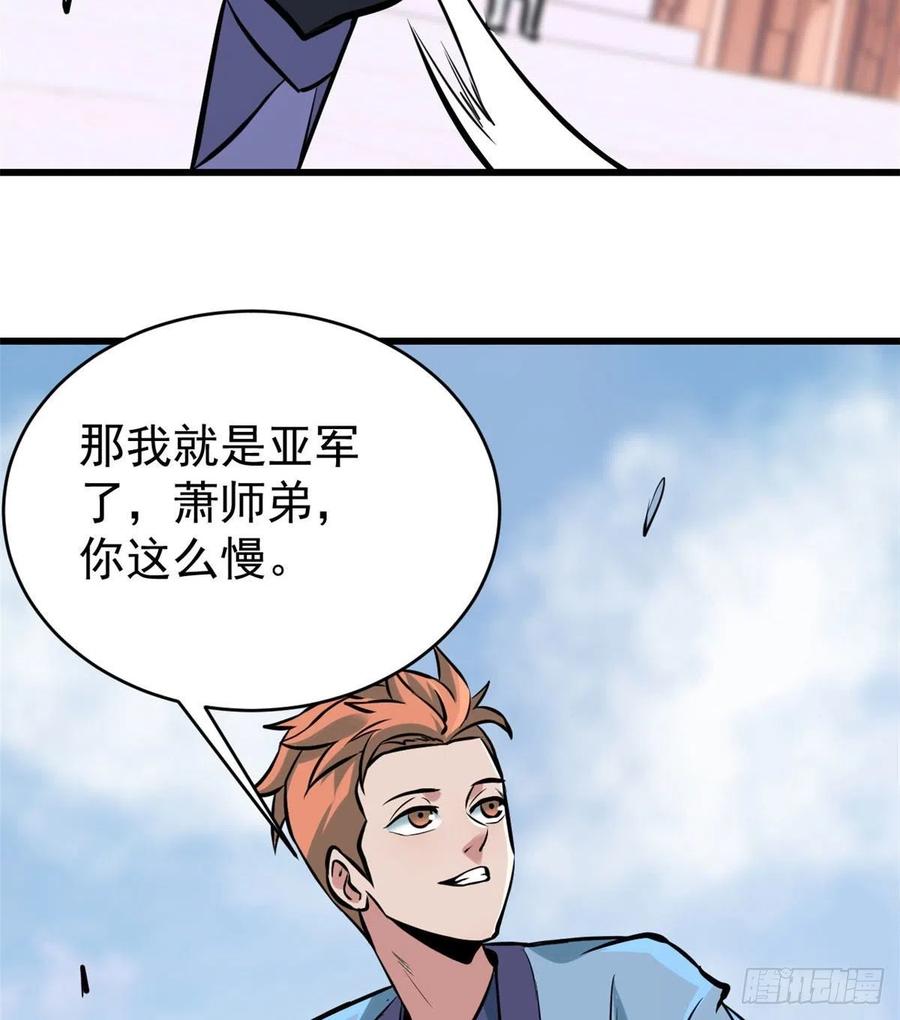 48 史诗任务完成25