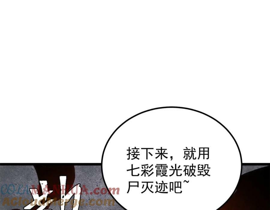 243 拖下去，埋了140