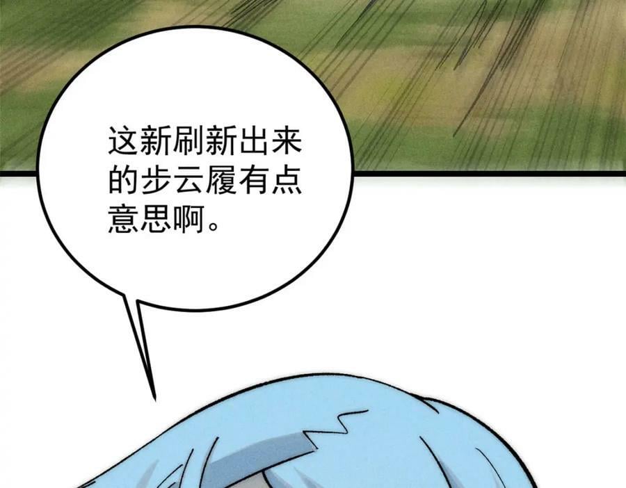 231 气运出众14