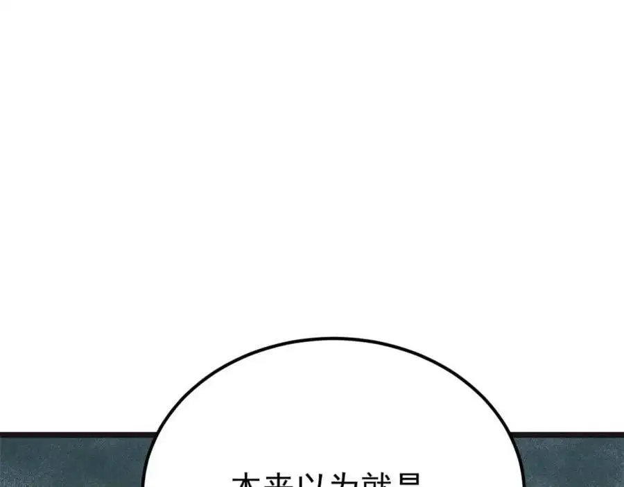 285 夜星辰的大号登场83