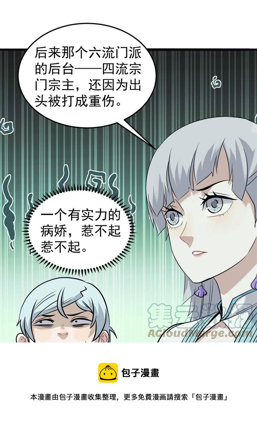 126 只是想膈应人一把12