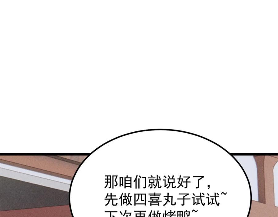 270 岁月是把杀猪刀105
