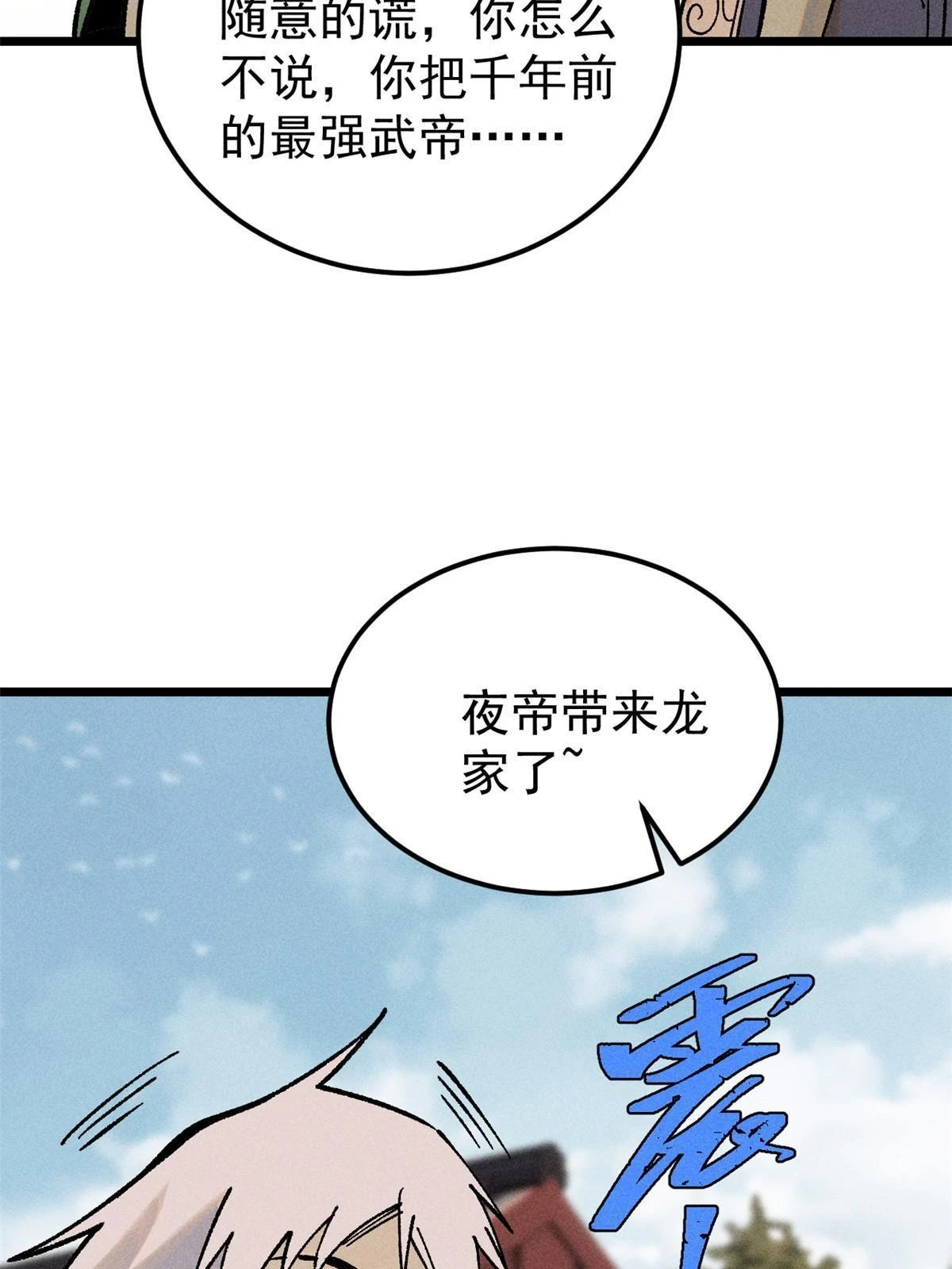 214 掌门家访23