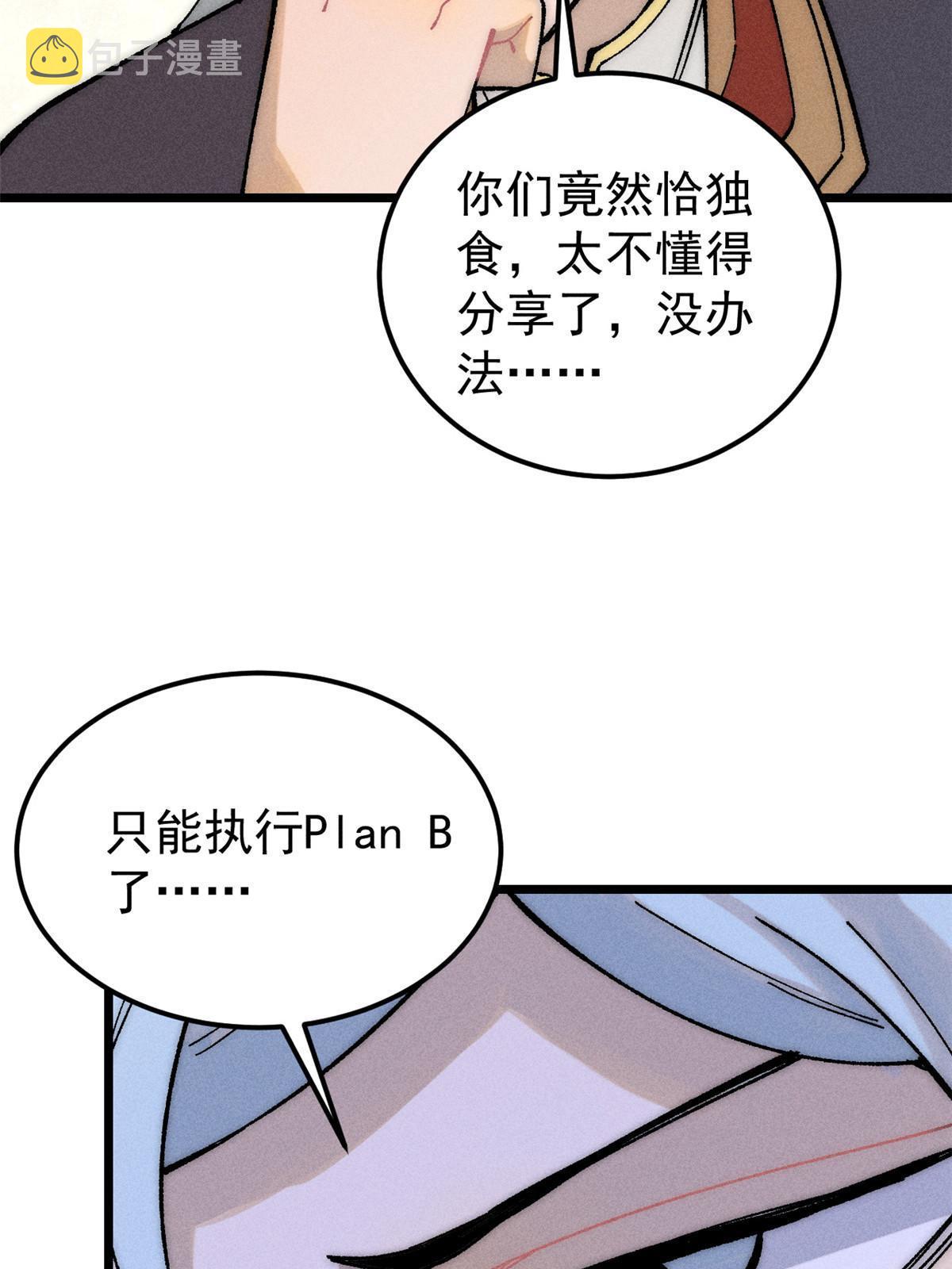 206 七流邪派真的拉胯10
