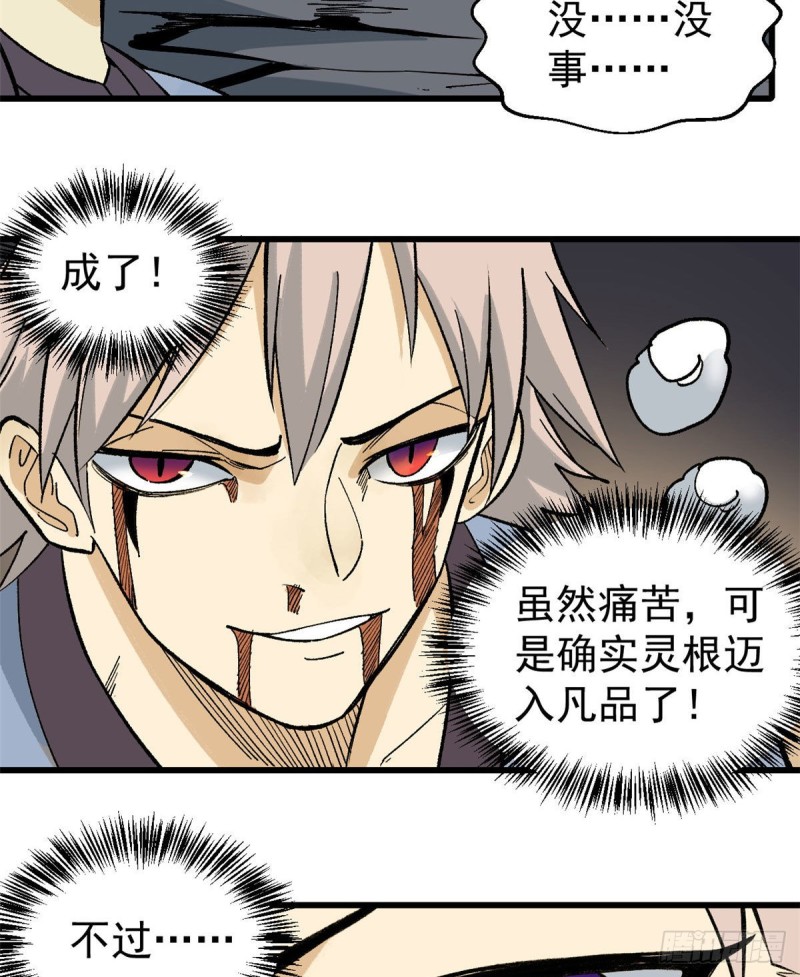 69 提升资质38