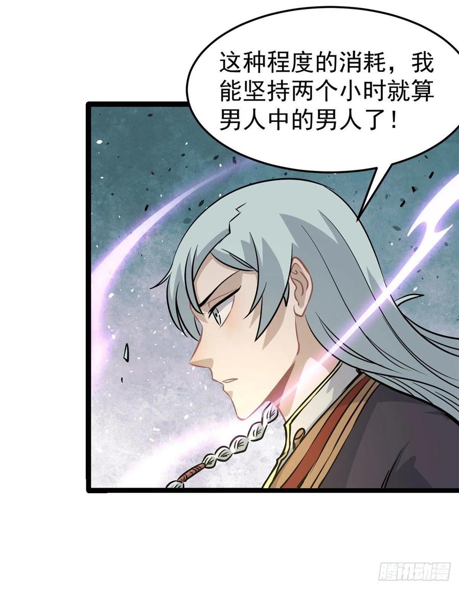 116 请神上身10