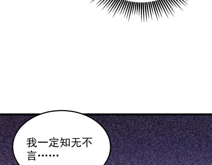 289 美男计167