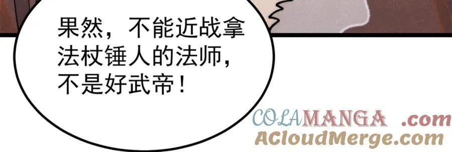 301 对战巨蝎勇士！136