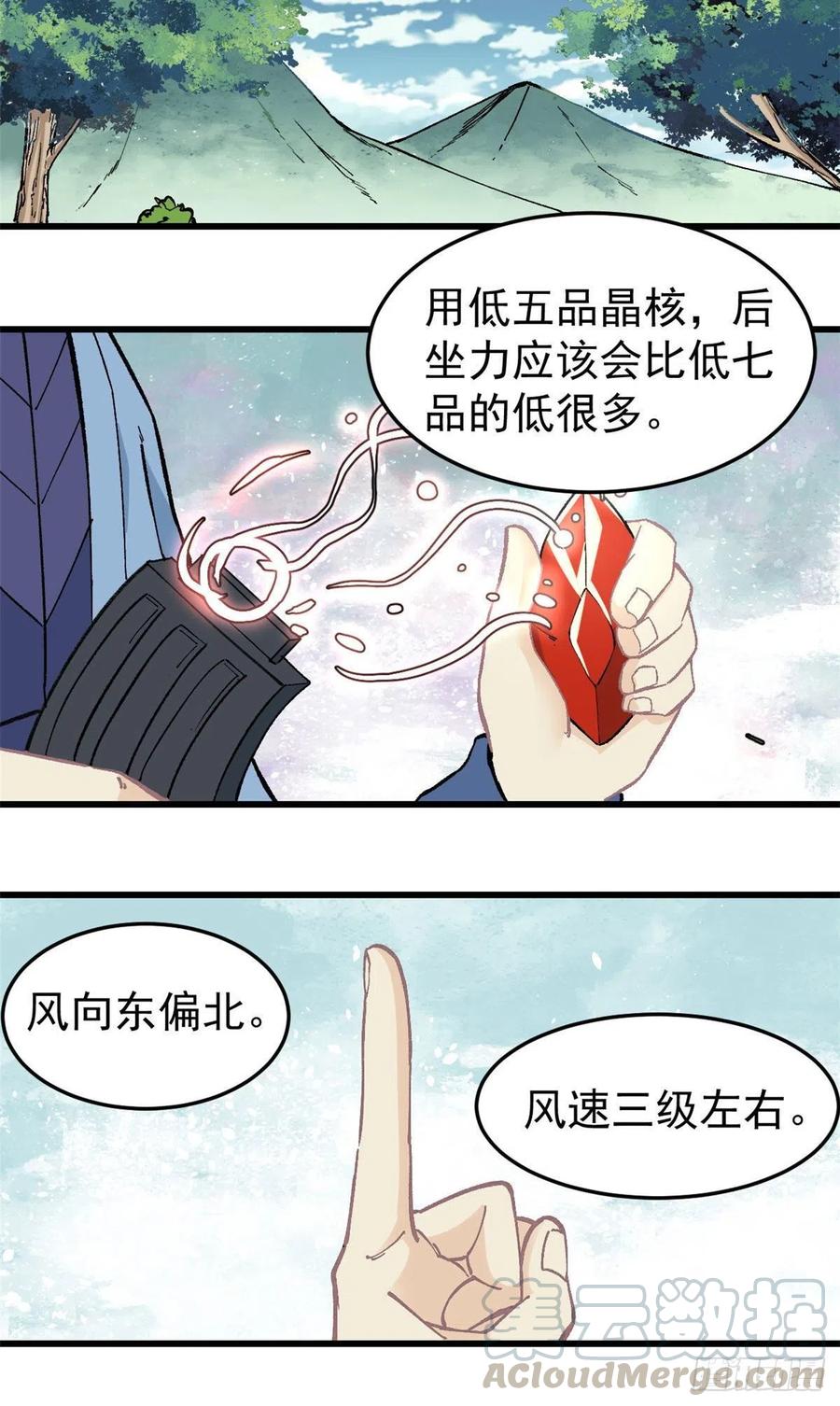 59 退婚流未婚妻来了18