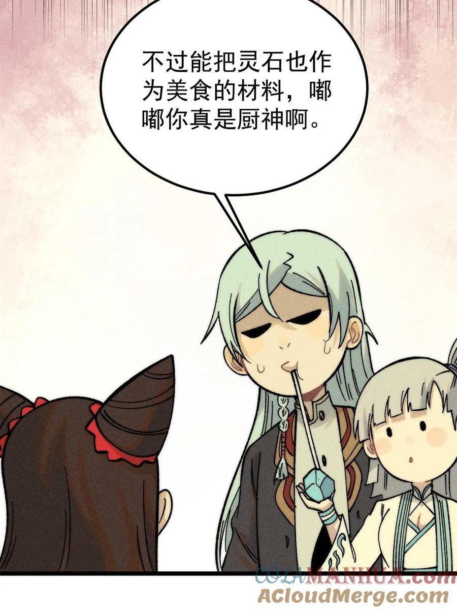 223 味儿太冲了45