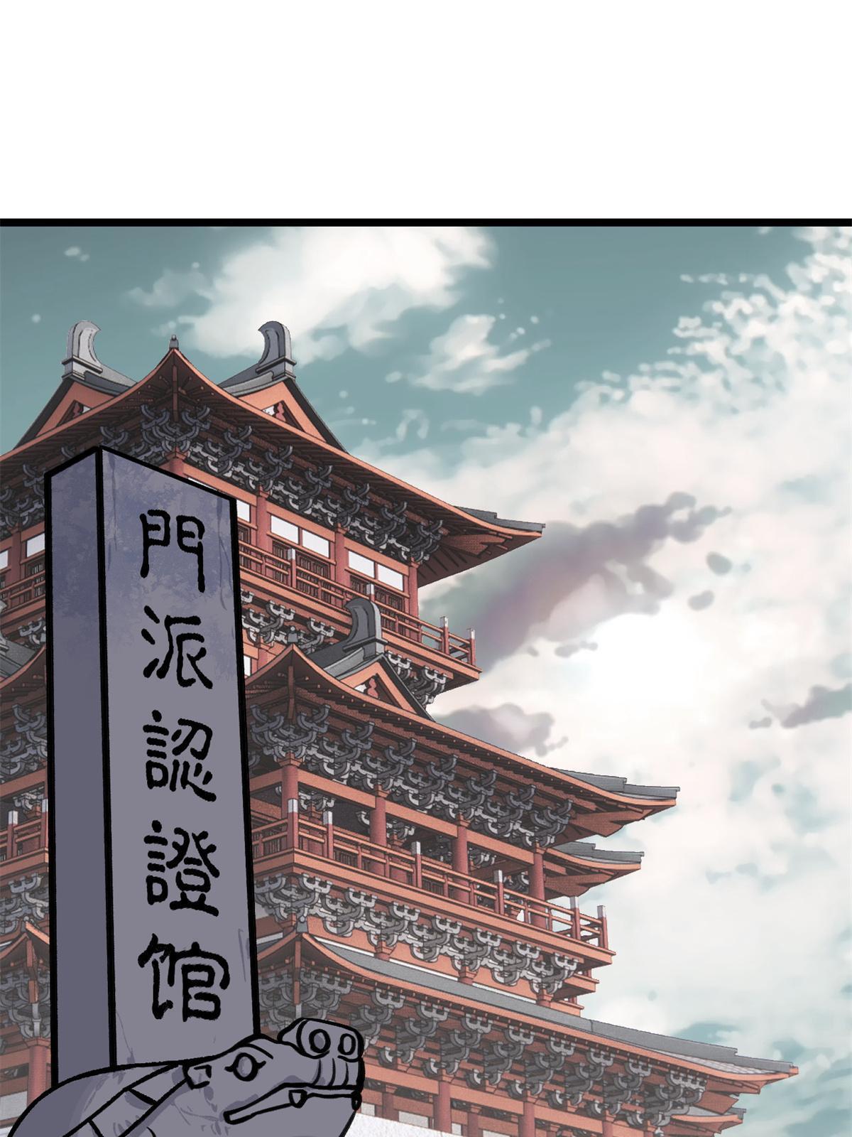 154 门派认证再起波澜26