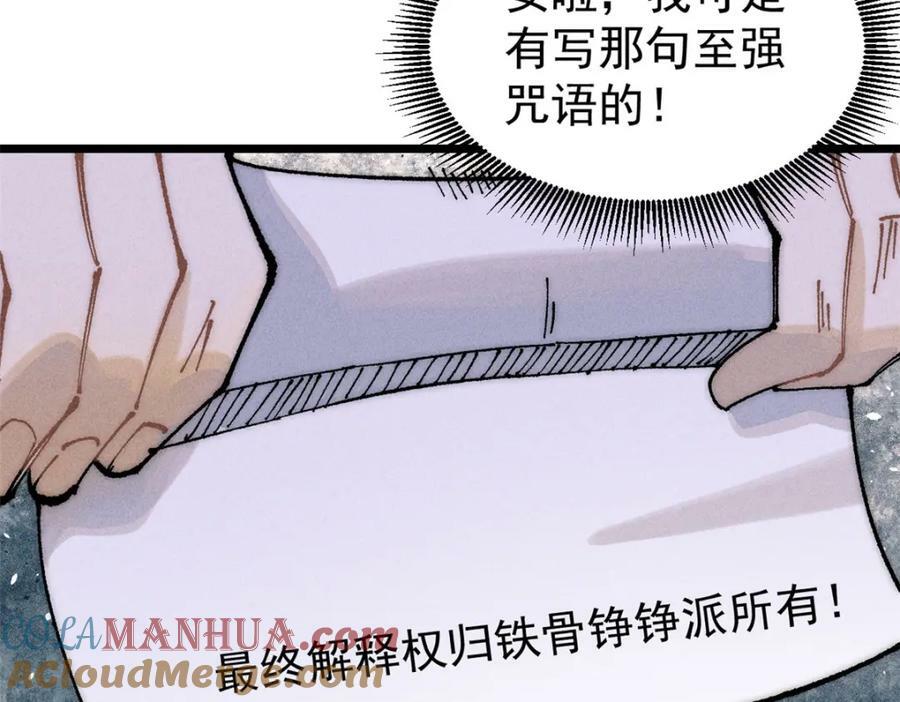 246 关门弟子是这个意思？76