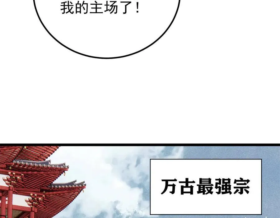 314 神改·机械武装翼105