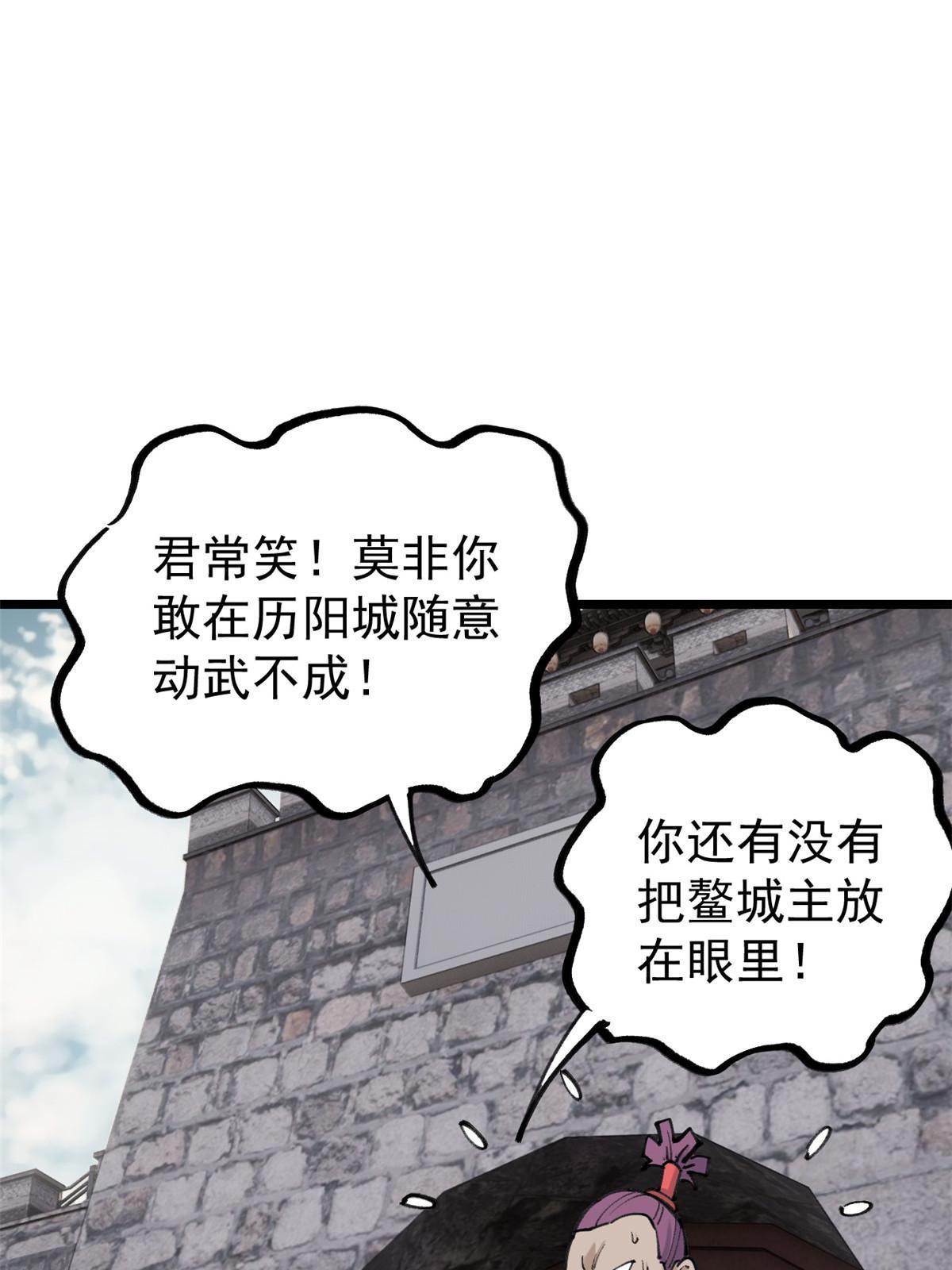 147 掌门好猥琐64