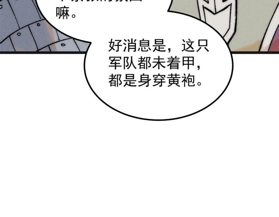 254 这些人都会掌门的技能149