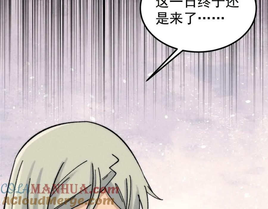 235 气运之子入宗门92