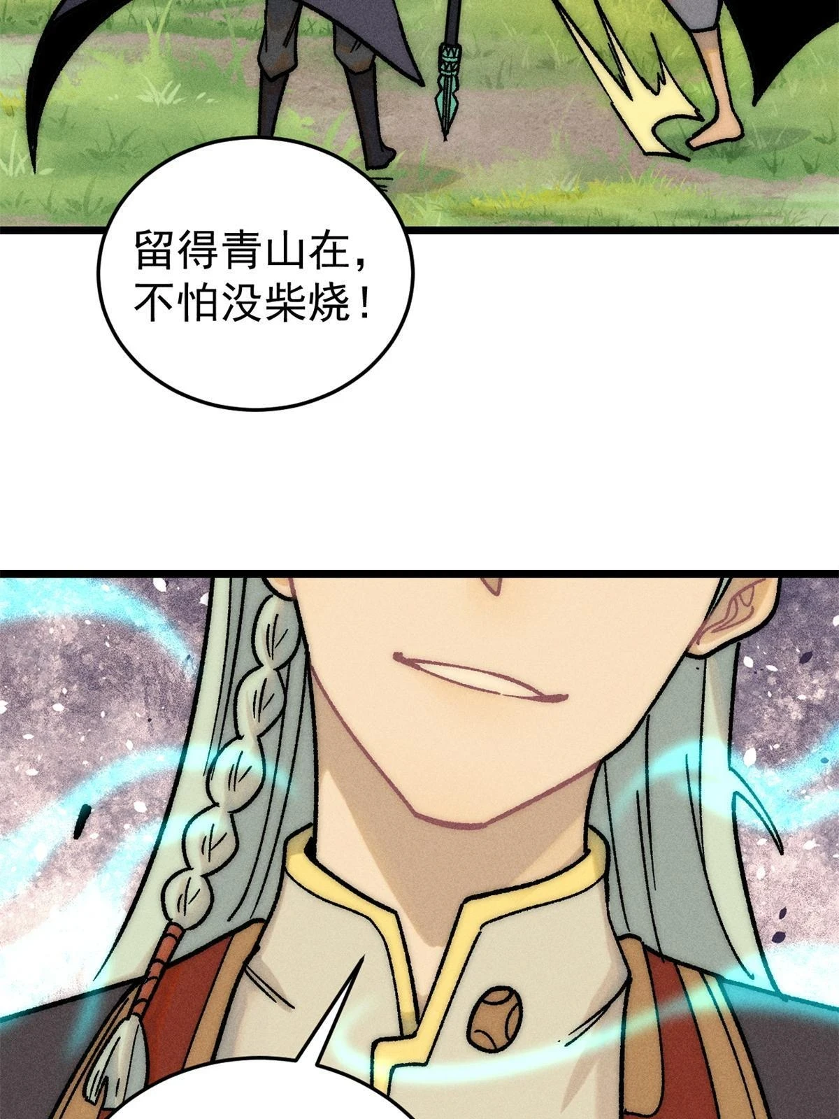 210 老情人叙旧28