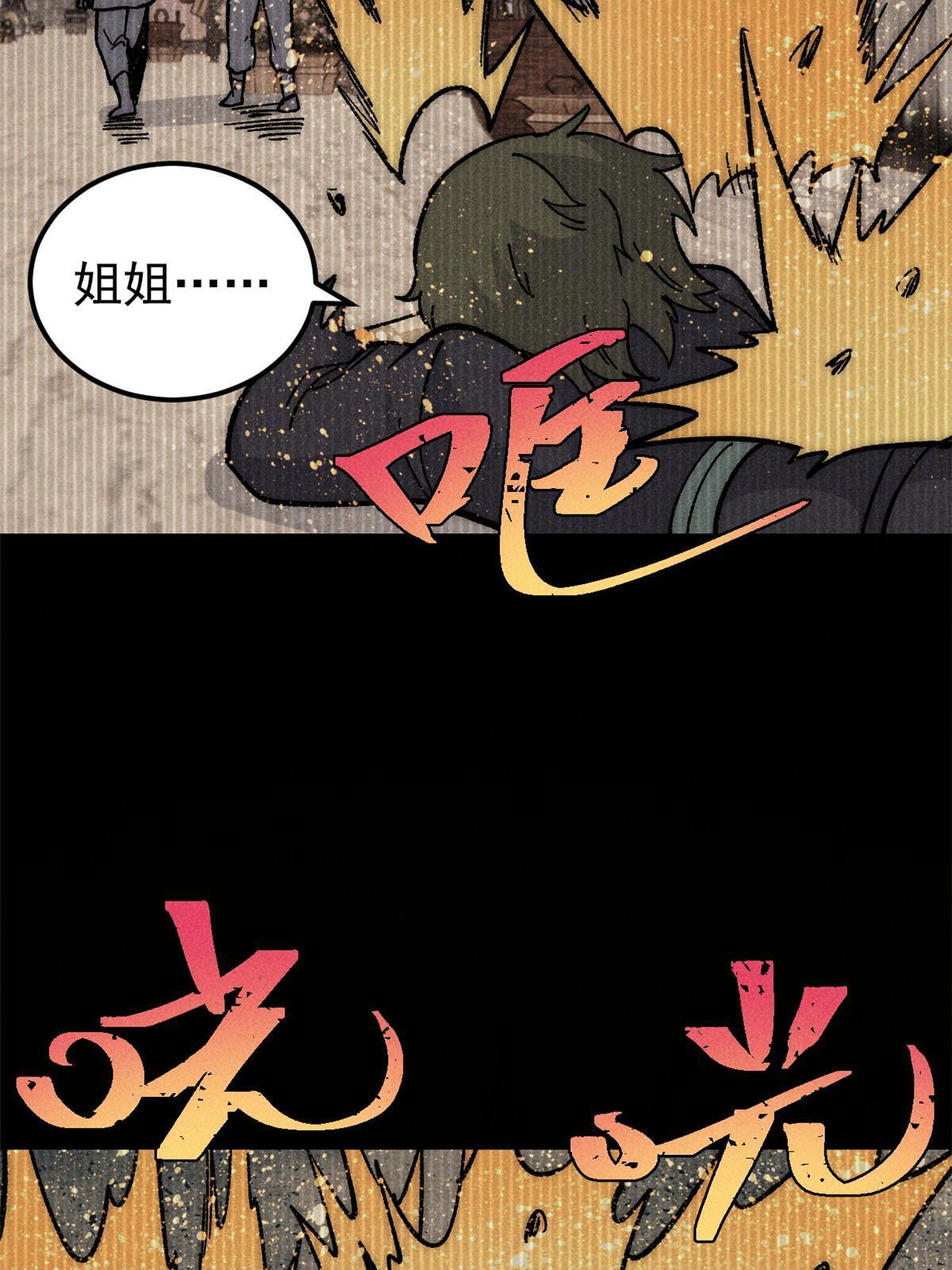 183 打不坏就继续打58