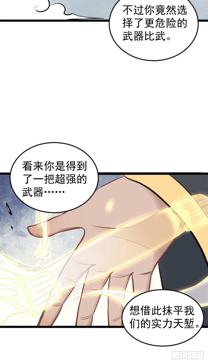 92 关二爷的刀24