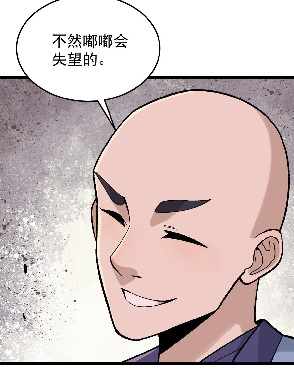161 外门弟子比试13