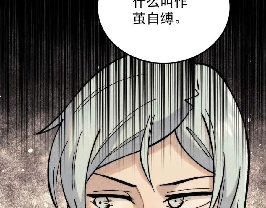 285 夜星辰的大号登场149