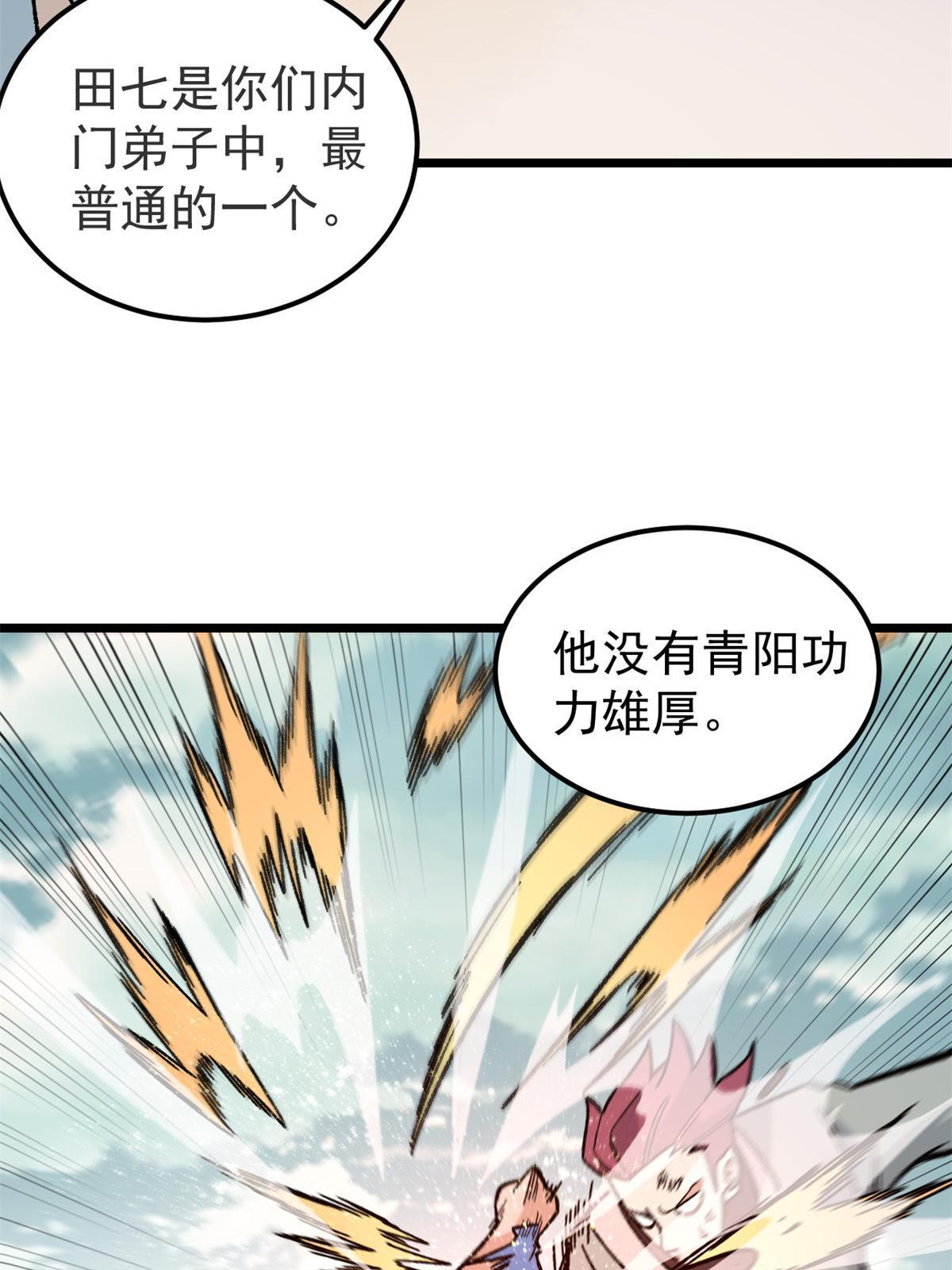 164 对，我巨抗揍43