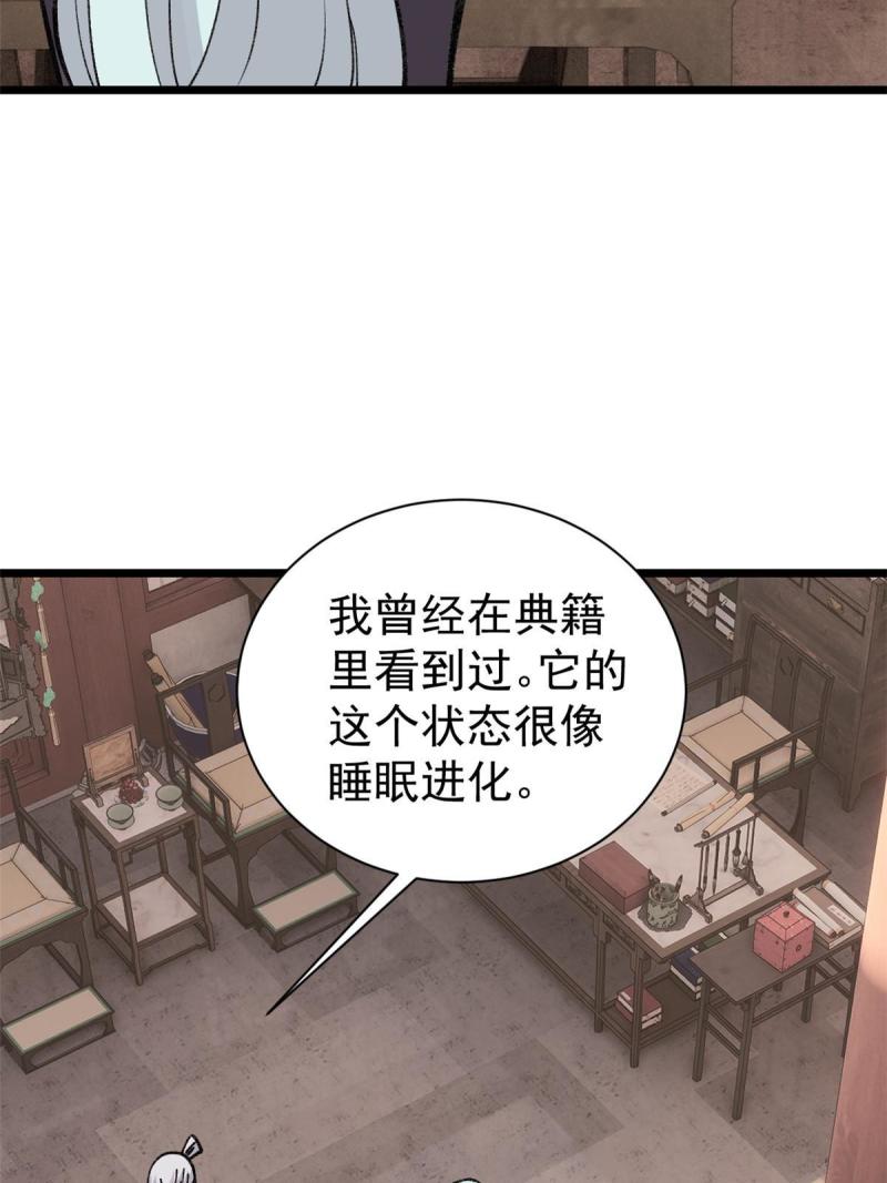 145 皮，特别皮58